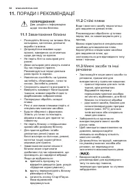 Страница 64
