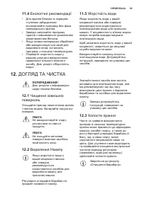 Страница 65