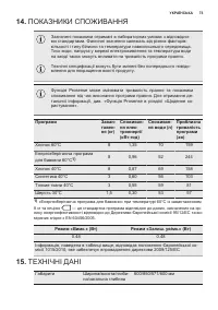 Страница 73