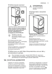 Страница 75