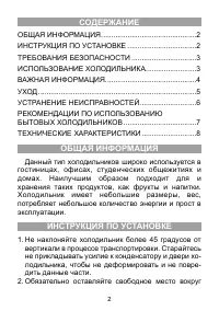 Страница 3