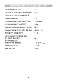 Страница 9