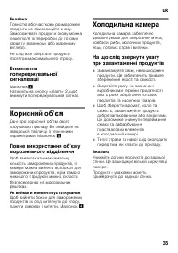 Страница 35