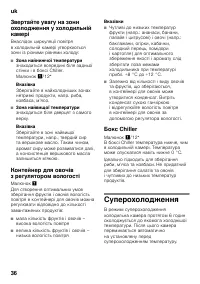 Страница 36