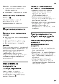 Страница 37