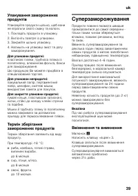 Страница 39