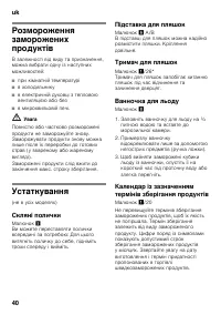 Страница 40