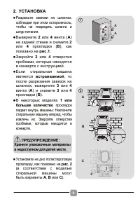Страница 8