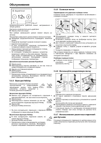 Страница 22