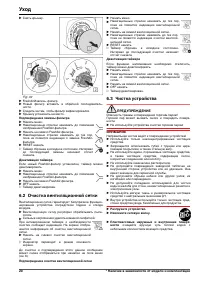 Страница 26