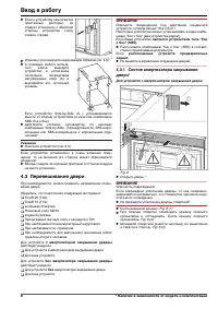 Страница 40