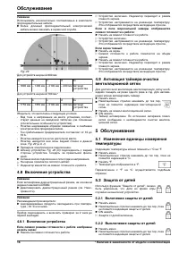 Страница 48