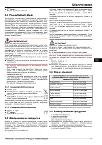 Страница 49