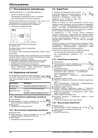 Страница 50