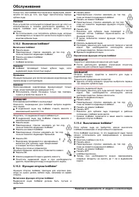 Страница 52