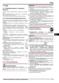 Страница 53