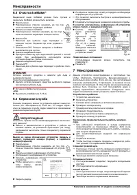 Страница 54