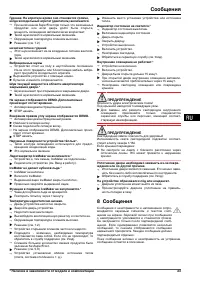 Страница 55