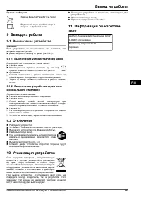 Страница 57