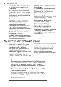 Страница 40
