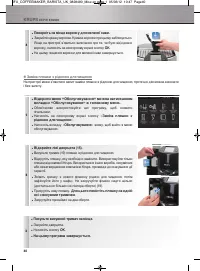 Страница 92