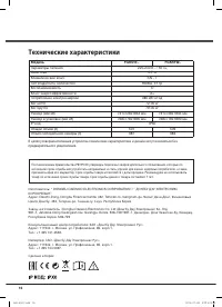 Страница 16