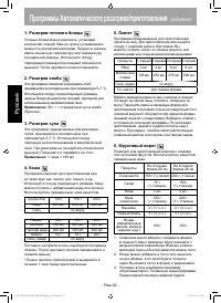 Страница 22