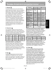 Страница 23