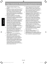 Страница 28