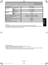 Страница 29