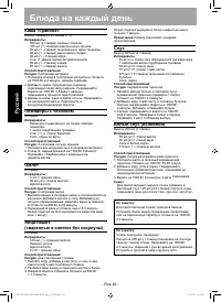Страница 42