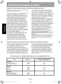 Страница 46