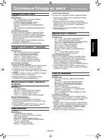 Страница 47