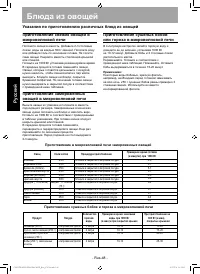 Страница 48