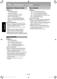 Страница 52