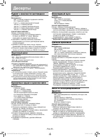 Страница 53