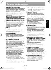 Страница 7