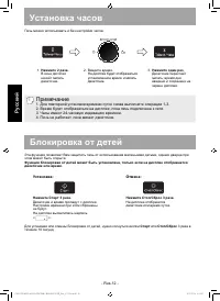 Страница 12