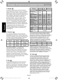Страница 20