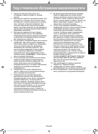 Страница 25