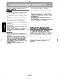Страница 36