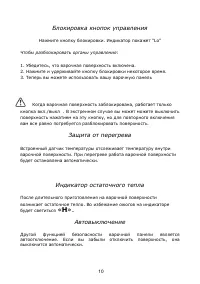 Страница 10