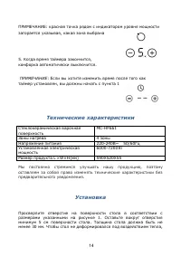 Страница 14