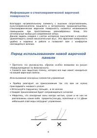 Страница 4