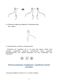 Страница 7