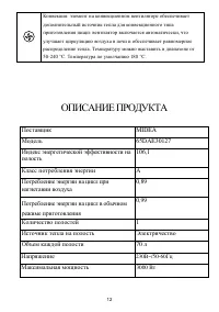 Страница 12