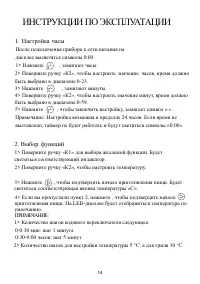 Страница 14