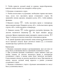 Страница 17