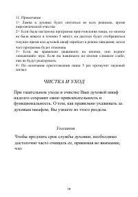 Страница 19
