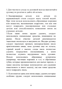 Страница 20